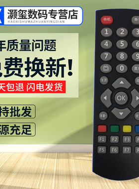 灏玺适用于适用创维电视盒子遥控器A1C H2902 H2903 Q0105 M300