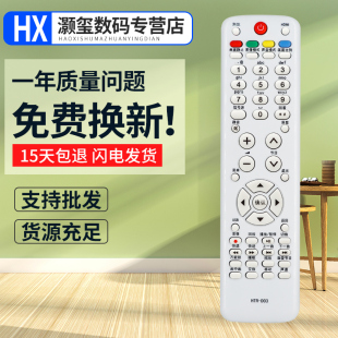 灏玺适用于适用海尔电视遥控器HTR-D03 L42R3 L40R1 L42R1 L42A9 LE46A90W