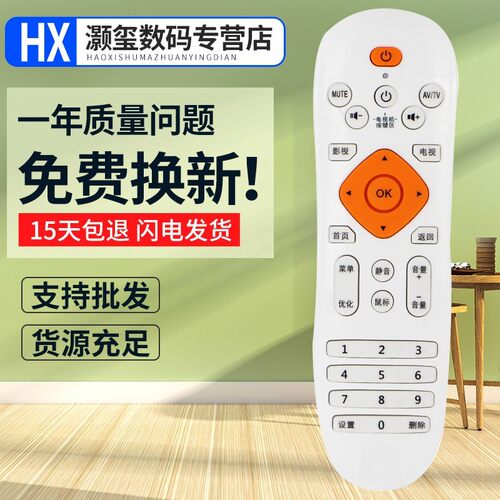 灏玺适用于PLED普利尔德P80 K8 K9 K10 P10A P86八核8G网机顶盒遥