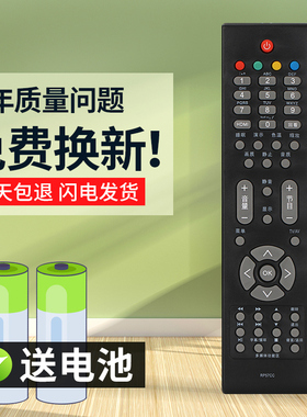 灏玺适用于适用于全新长虹液晶电视机遥控器LED32680 LED37760X LED46680