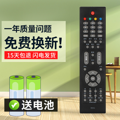 灏玺适用于适用于全新长虹液晶电视机遥控器LED32680 LED37760X LED46680