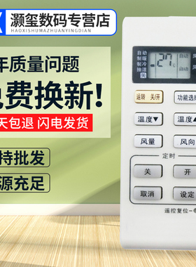 灏玺适用于适用于松下空调遥控器A75C3679/3780/3793 CS-A12/13KE2 KFR-34/3