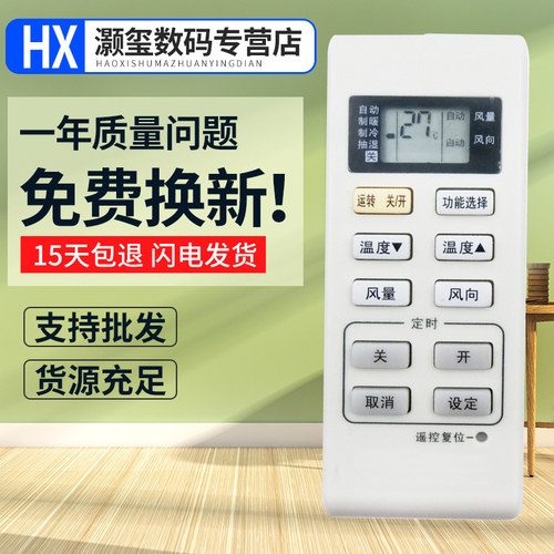 灏玺适用于适用于松下空调遥控器A75C3679/3780/3793 CS-A12/13KE2 KFR-34/3