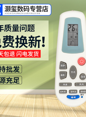 灏玺适用于适用于海信空调遥控器RCH-125-0 RCH-142-0/3218NG/125NA/2627NG