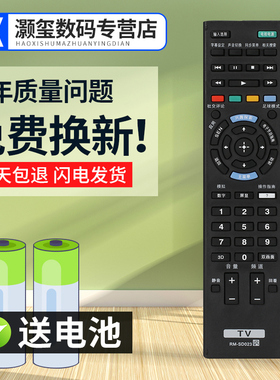 灏玺适用于适用于索尼液晶电视遥控器KD-49/55/65/70X8500B KD-55/65X8000B