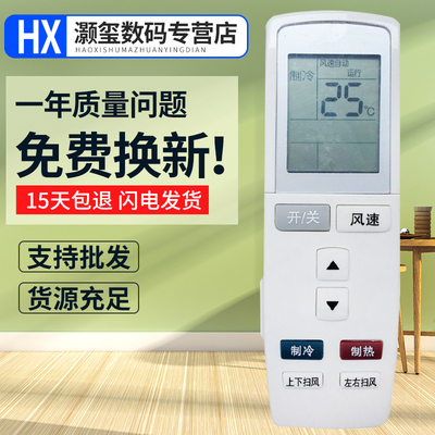 适用于格力空调幸福湾遥控器