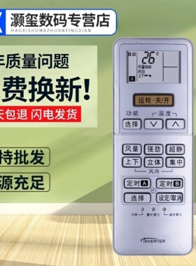 适用 松下空调遥控器A75C3189 A75C3132 A75C3237 3238 3553 3240