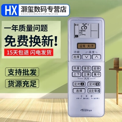 适用 松下空调遥控器A75C3189 A75C3132 A75C3237 3238 3553 3240