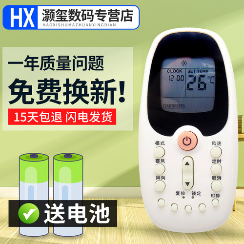 灏玺适用于美的遥控器 空调 R06_BG R06_BGE R06_BGCE中央空调遥控器