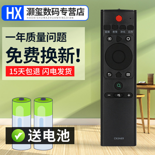 HZ65 灝璽適用于適用于海信液晶電視遙控器 HZ50E5A HZ55E5A 直接使用 75E5A
