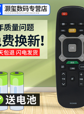 灏玺适用于适用于长虹液晶电视遥控器RIC600B UD58C3000ID