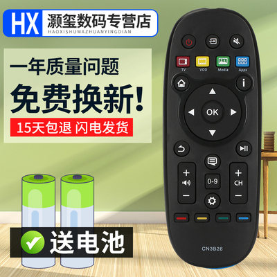 灏玺适用于适用于海信电视遥控器CN3B26 LED32K370 LED40/42/48/50/55K370