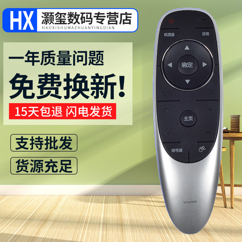 灏玺适用于适用创维电视遥控器YK-8404J 49/55G8200 49/55/65G9200