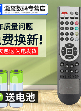 灏玺适用于适用于海信高清电视 遥控器HDP3233 HDP3269 CN-21626 CN-21634