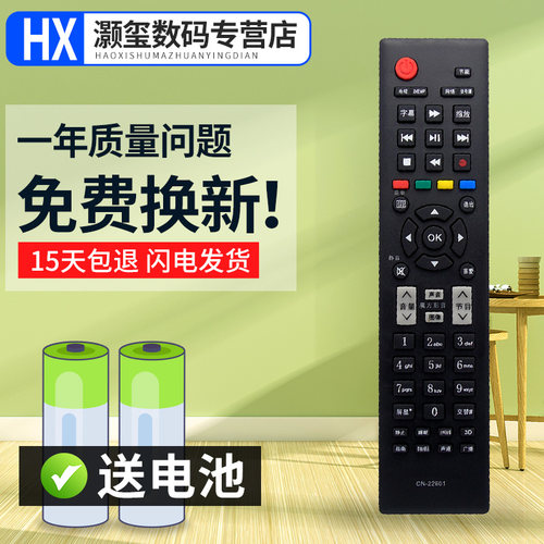 灏玺适用于海信电视机遥控器 CN-22605 LED24K01 LED26K01 LED24K01Z