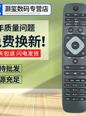 灏玺适用于适用飞利浦液晶电视遥控器32PHF5081/T3 48PFF3061/T3 回看