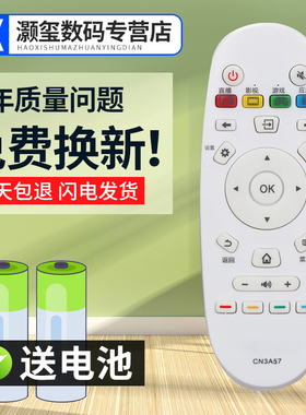 灏玺适用于适用于海信电视遥控器LED55EC760UC LED60K5500U LED65K5510U