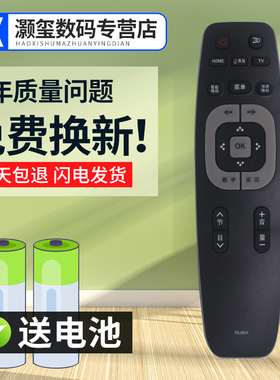 灏玺适用于适用 长虹3D液晶电视机遥控器 RL89A RL89B LED32C1000N