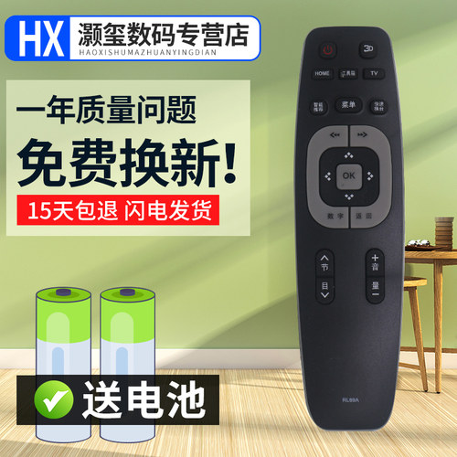 灏玺适用于适用 长虹3D液晶电视机遥控器 RL89A RL89B LED32C1000N
