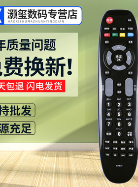 灏玺适用于适用长虹正品液晶遥控器RP67F 3D32B3000i LED32560系列LED32580
