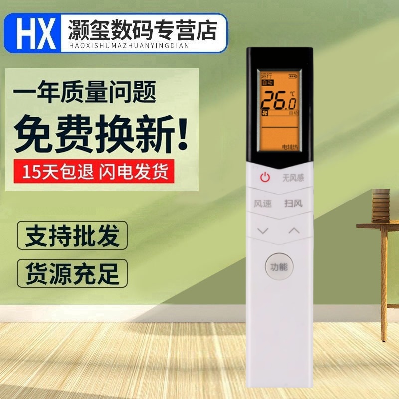 适用于美的空调遥控器 舒适星RN08L2/BG 无风感KFR-51LW/BP3DN8Y