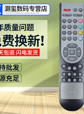 灏玺适用于适用海信液晶电视遥控器TLM26E29X TPW3208 TLM4033H TLM3233N