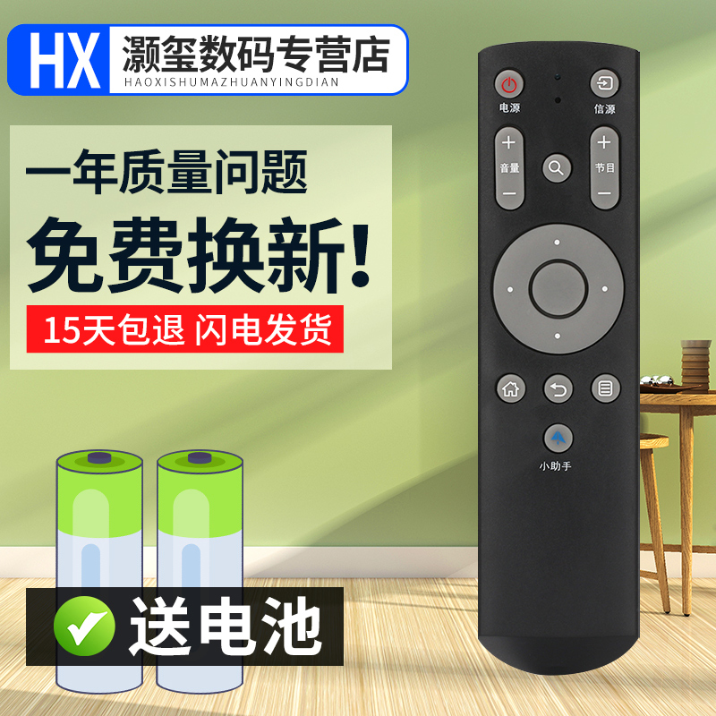 灏玺适用于用于FunTV风行液晶电视红外遥控器 N55 55Q2 65Q2 49Q2 43Q2 50Q2