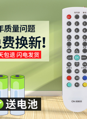灏玺适用于用于海液晶电视遥控器CN-30605 TLM32V68A TLM32V66A TLM26V66A