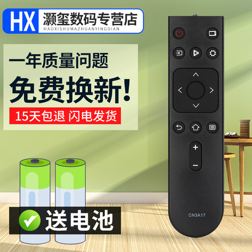 适用于海信电视遥控器cn3a17通用