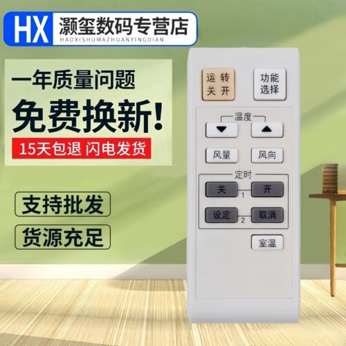 适用于松下空调遥控器型号A75C2829全新立式柜机通用A75C2766