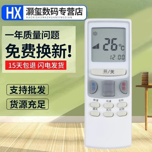 适用于春兰空调遥控器KFR-32W/VJ2 KFR-32GW/VJ2D KF-32GW/VJ2等