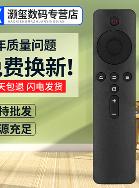 灏玺适用于适用于BFTV/暴风TV 遥控器 通用暴风TV超体电视机