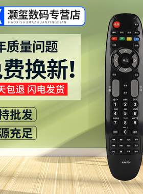 灏玺适用于用于长虹液晶电视遥控器RP67D 原型号 通用 RL67DA 现货