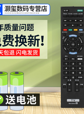 灏玺适用于适用于 索尼电视KDL-48R550C 40R550C KDL-48W656D 40W656D遥控器