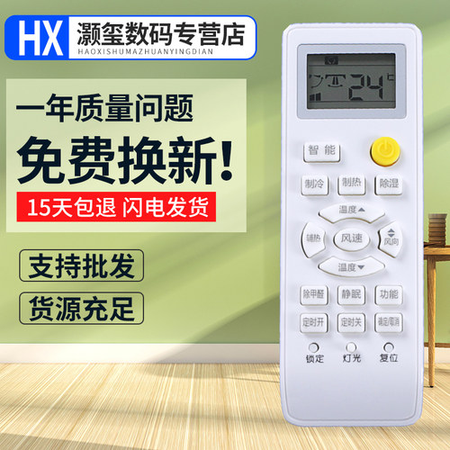 灏玺适用于适用于海尔空调遥控器 0010401715F/L/C/T V98472D8356D