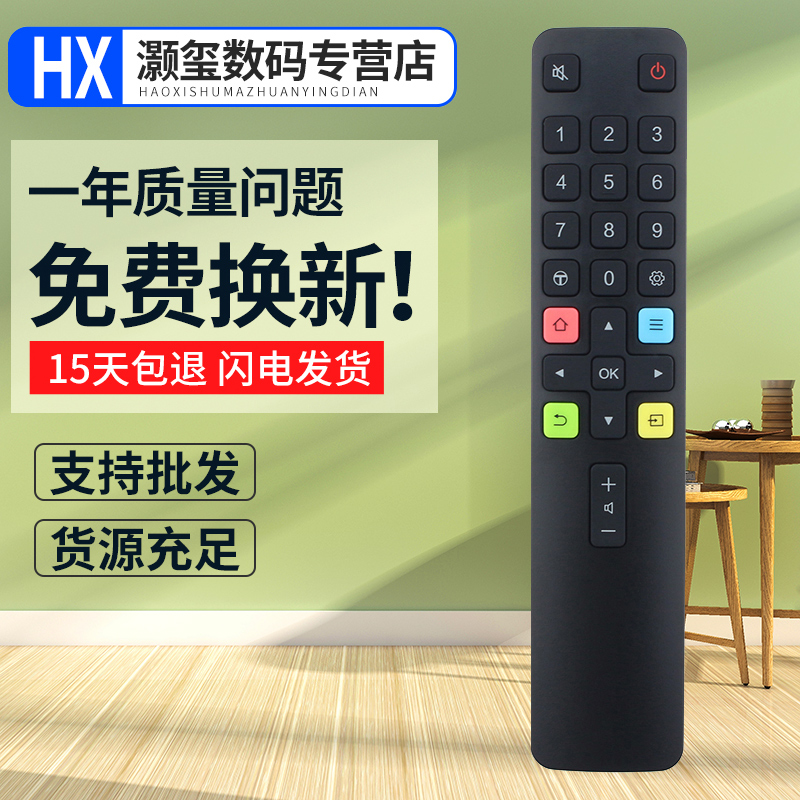 灏玺适用于适用TCL电视遥控器ARC
