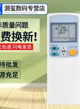 适用于大金空调遥控器ARC433A75通ARC433A73 A15 A17 A83直接使用