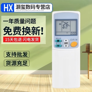 适用于大金空调遥控器ARC433A75通ARC433A73 A83直接使用 A15 A17