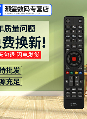 灏玺适用于适用于康佳3D液晶电视遥控器KK-Y354 LED32/42/47/55X8100PDE