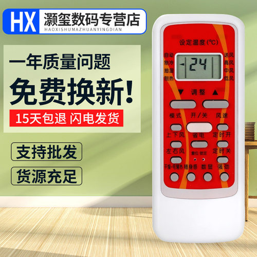 灏玺适用于美的空调遥控器R51 通用R51C R51D R51E R51F R51BP_BG