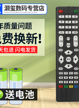 灏玺适用于HCTV王牌/HUACAI 华彩 牌酷开厂液晶电视机TV LED3209 遥控 器 板