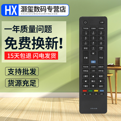 灏玺适用于适用于海尔HTR-A19B A19 A19M智能液晶电视遥控器LD39U6000