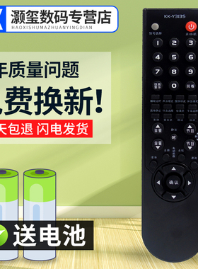 灏玺适用于康佳液晶电视机遥控器 LC37GS80C LC32GS80C LC42DS60C