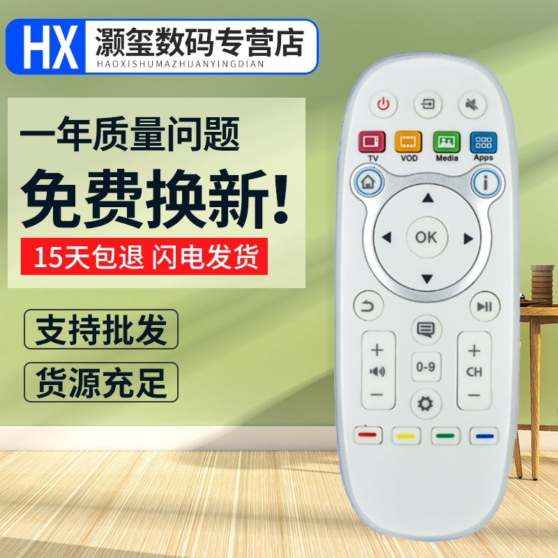 灏玺适用于适用于海VIDAA智能电视遥控器CN3B16通用CN3A16 CN3D16 CN3B26