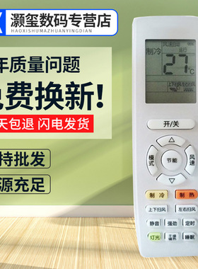 灏玺牌遥控器适用于格力空调遥控器YAPOFB14 YAP0FB14 B13