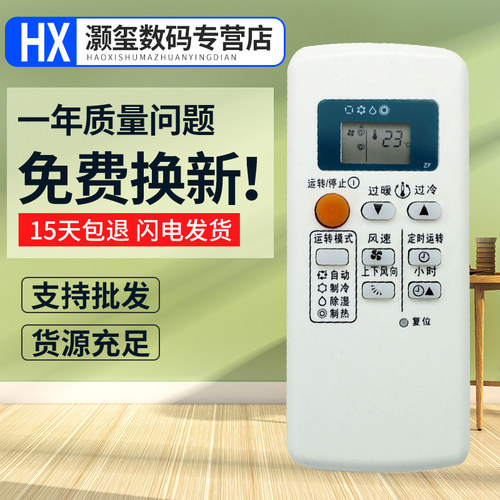 灏玺适用于适用三菱电机空调遥控器MSH-DF09VD KFR-28GW/E MSH-DF12VD 36GWR