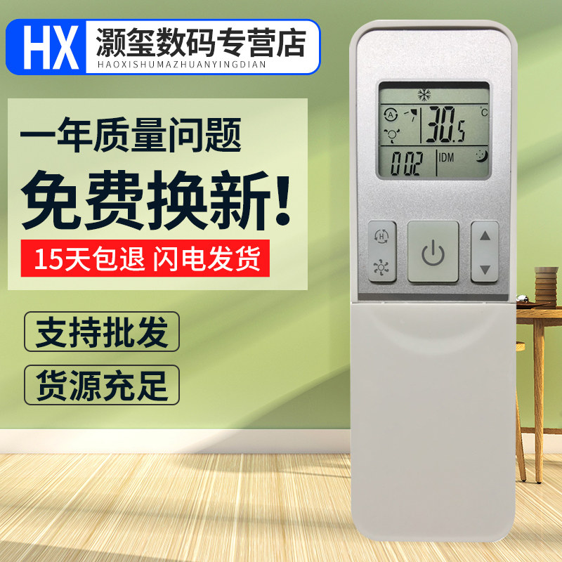 灏玺适用于适用海信空调遥控器RCH-2609NA KFR-35G 27FZBPH 26GW/12FZBP3