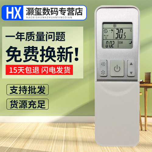 灏玺适用于适用海信空调遥控器RCH-2609NA KFR-35G 27FZBPH 26GW/12FZBP3