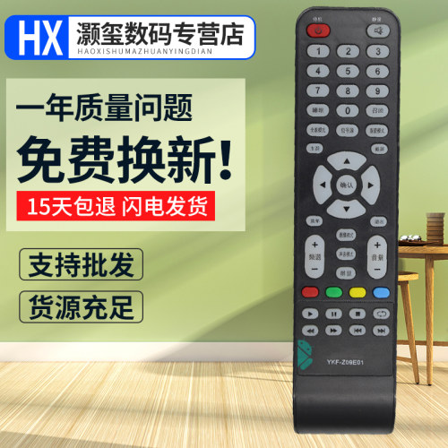 灏玺适用于适用熊猫电视遥控器YKF-Z09E01 LE32J30S LE32D33 LE42J27S