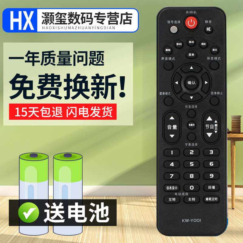 灏玺适用于用于康佳电视遥控器KW-Y001 LED32F3600CE LED32F3300CE LED42F33